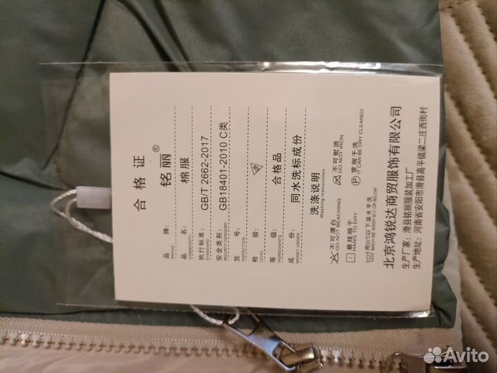 Куртка зимняя женская 44 новая