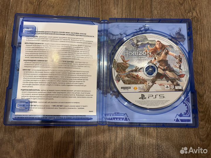 Horizon PS5 + PS4