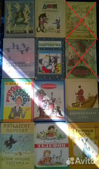 Советские детские книги- сказки рассказы 1- часть