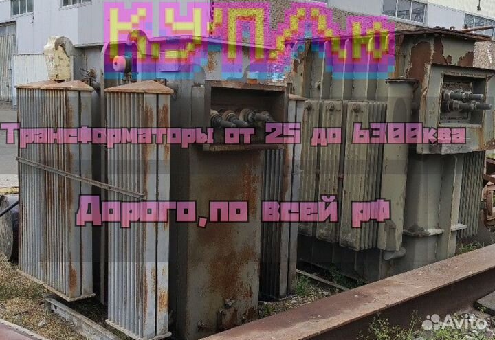 Трансформатор тмз б\у