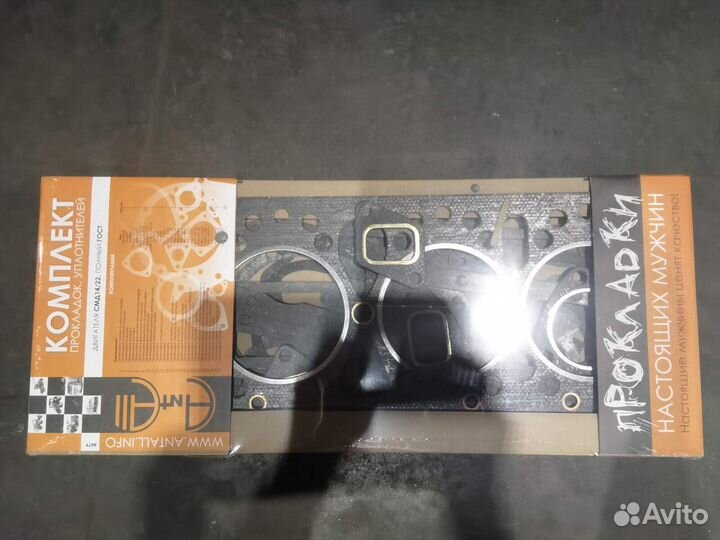 Комплект прокладок смд-18 (полн. с гбц) 37 поз. пр