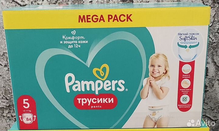 Подгузники трусики Pampers 5