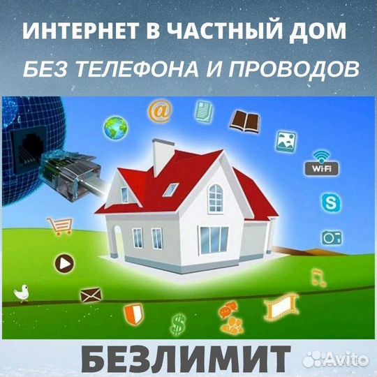 Интернет и Видеонаблюдение в Любом Месте