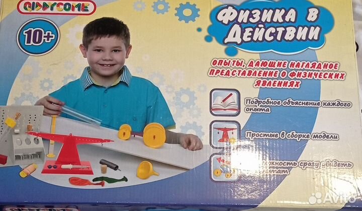 Физика в действии