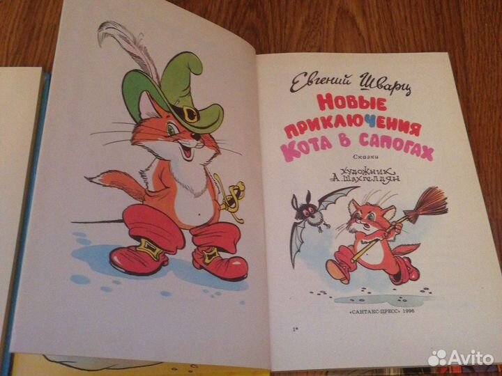 Детские книжки