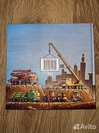 Стройка с самого утра