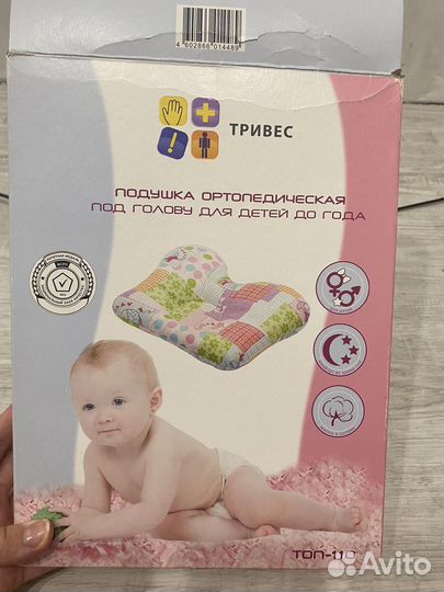 Подушка ортопедическая детская