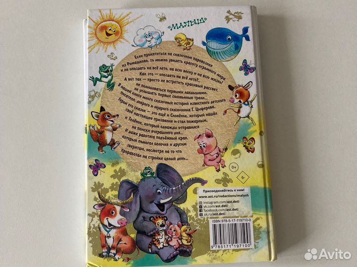 Детская книга 