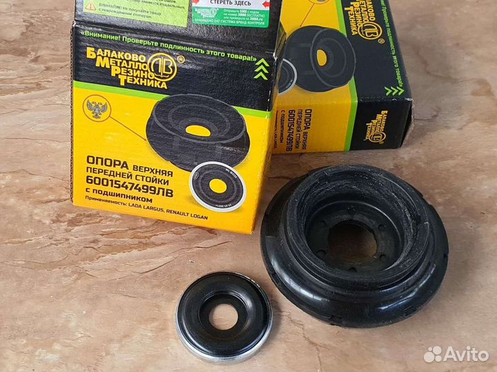 Опоры Стоек Рено Логан Ларгус