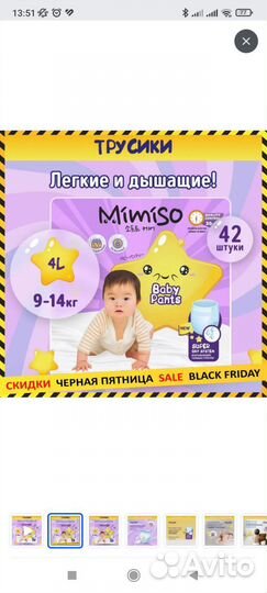 Подгузники трусики 4