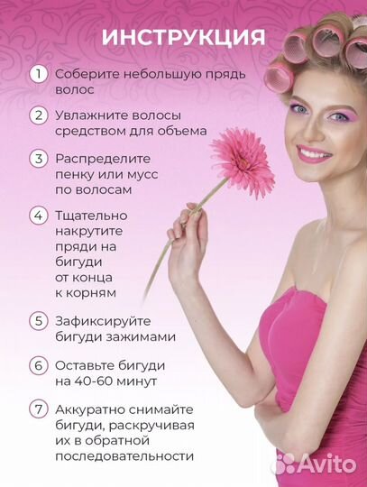 Бигуди липучки