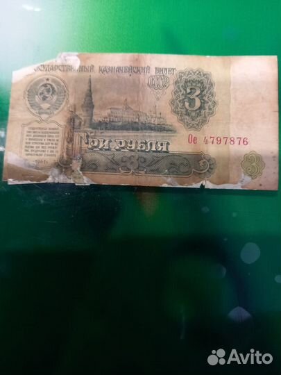 Денежные купюры