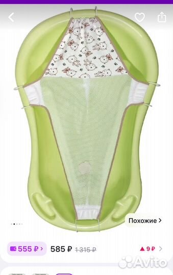 Гамак для купания