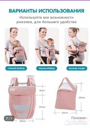 Рюкзак переноска кенгуру