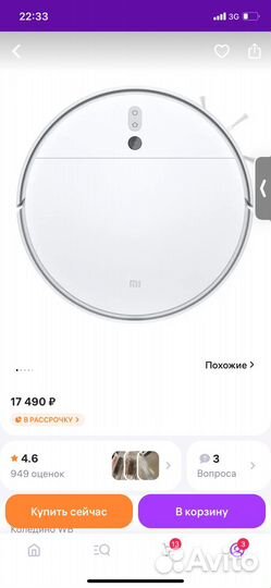 Робот-пылесос Xiaomi Mi Robot Vacuum-Mop 2 Lite