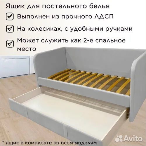 Детская и подростковая кровать Тедди