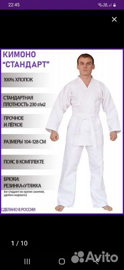 Кимоно мужское рост 170