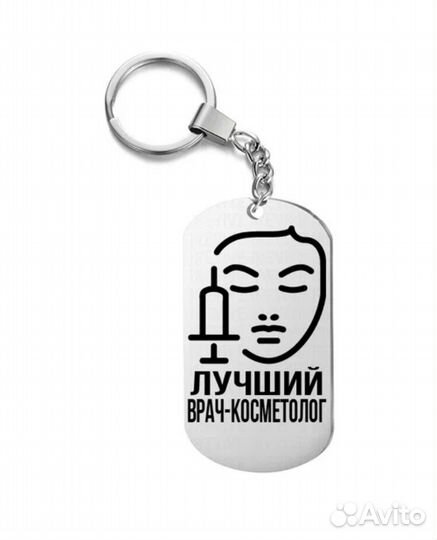 Сувенир медицинскому работнику