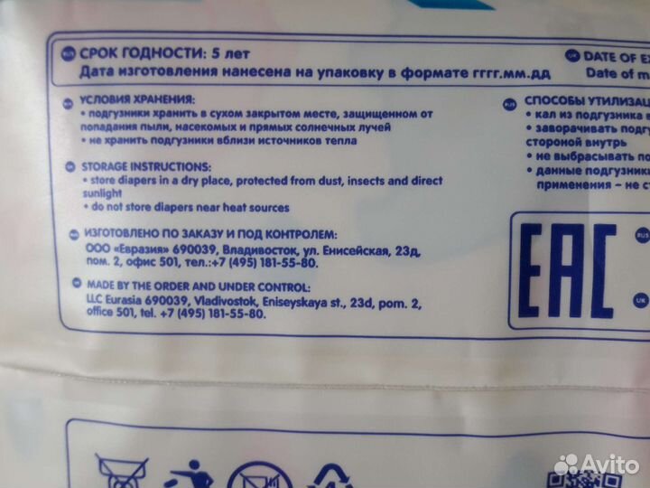 Подгузники до 5 кг