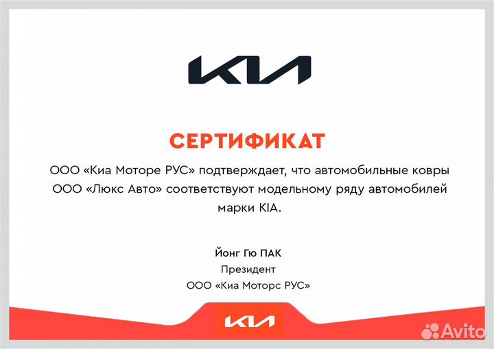 3D Коврики KIA Sorento из Экокожи