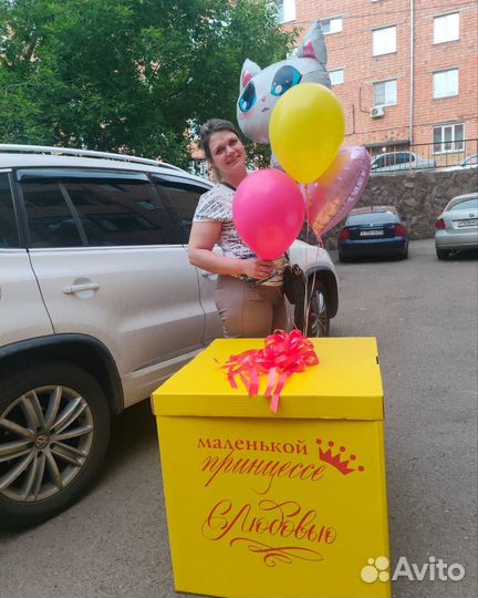 Большая подарочная коробка для шаров