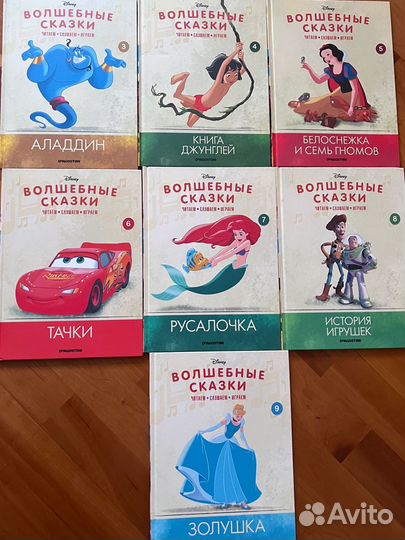 Волшебные сказки дисней книги Без игрушек