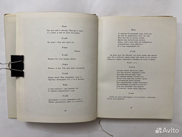 Шекспир Вильям. Укрощение строптивой. 1981