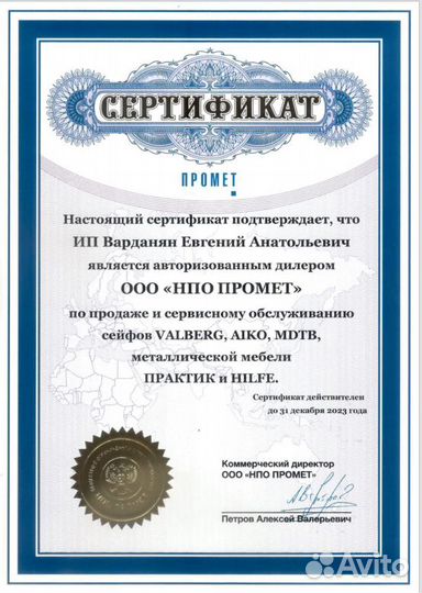 Сейф оружейный Чирок 1020