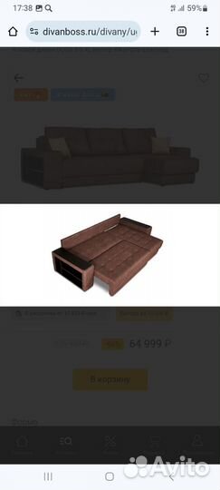 Продам диван бу