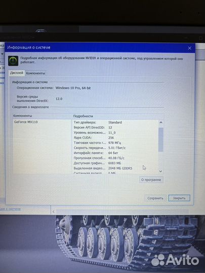 Игровой Asus -i3/8/SSD/MX 110/Full HD