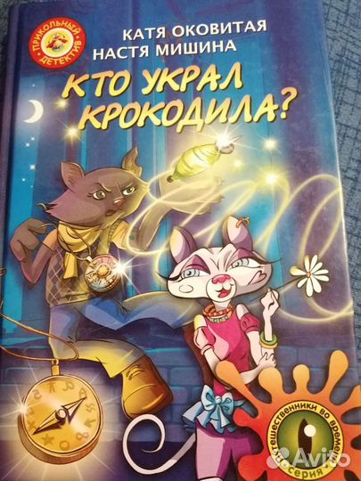 Книга Катя Оковитая. Новая