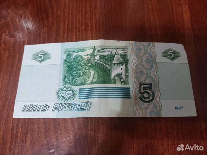 Купюра пять рублей