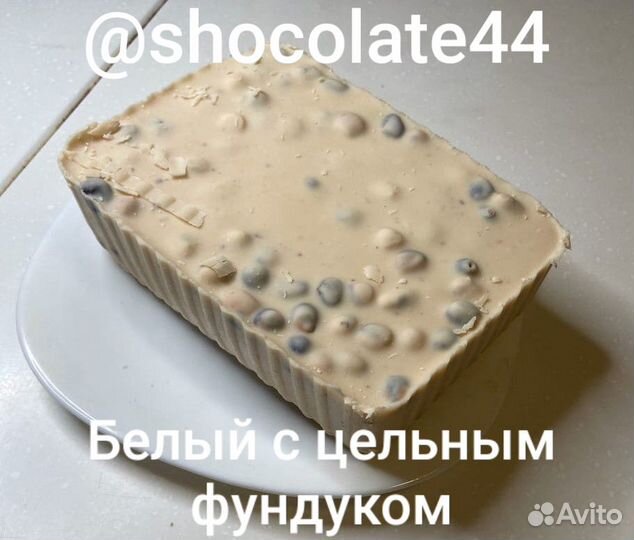 Шоколад