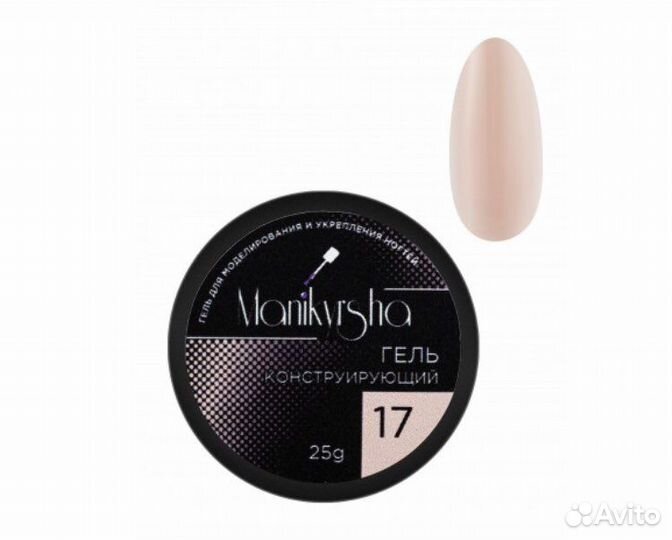 База и гель для ногтей