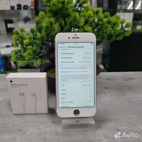 iPhone 7, 32 ГБ