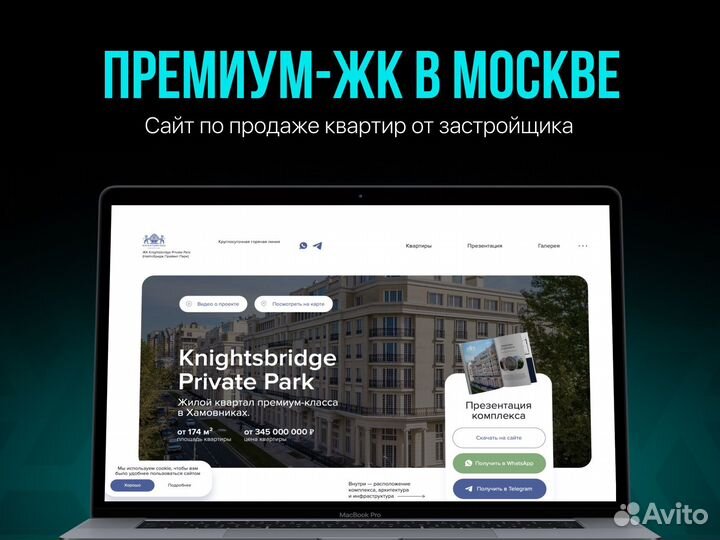 Создание сайта/Разработка сайта/Сайт под ключ