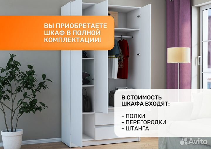 Шкаф 3-створчатый 