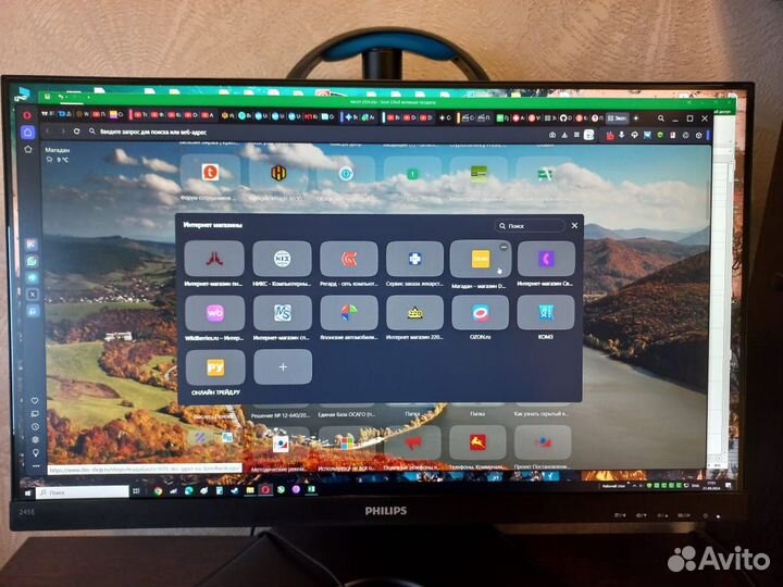 Монитор для компьютера 24