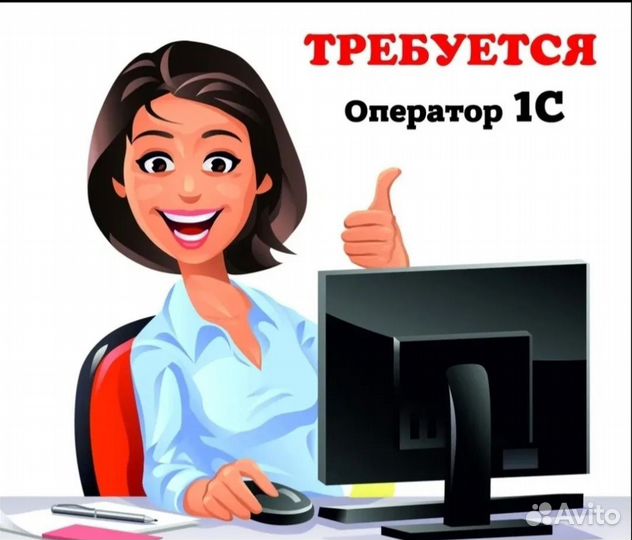 Оператор 1C