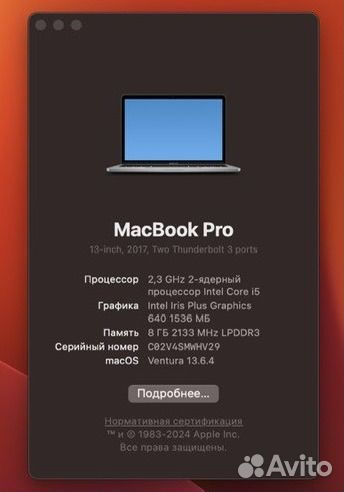 Apple MacBook Pro 13