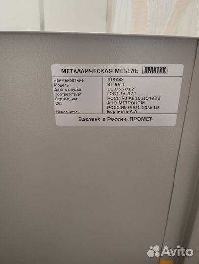 Шкаф бухгалтерский SL 65