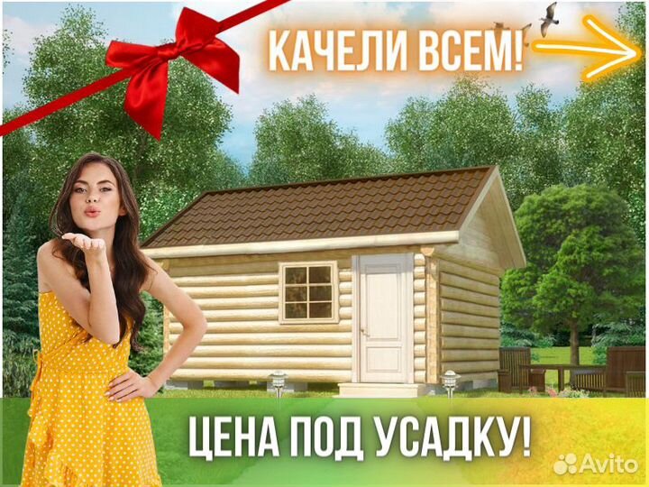 Сруб бани из бревна ручной рубки Не Бруса 5x4