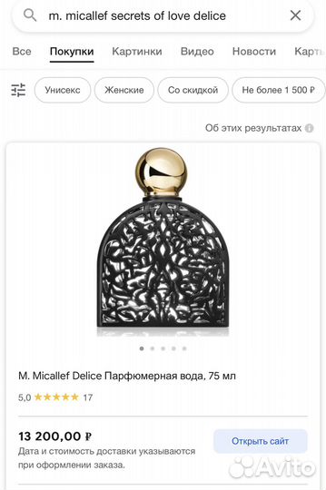 Парфюмированная вода женская M.Micallef