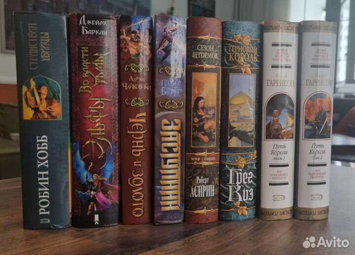 Сборник фэнтези