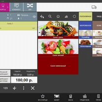 Iiko айко автоматизация, Новый Афон