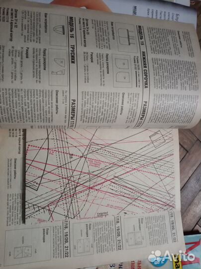 Журналы рукоделие Диана,Шапочки, вязание,вышивка