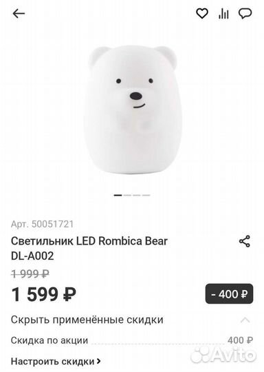 Светильник LED Rombica