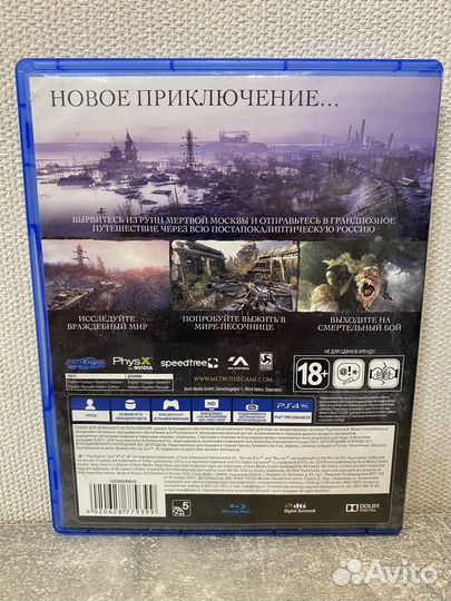 Метро исход ps4