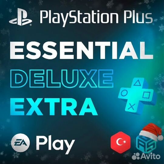 Подписка ps plus essential extra deluxe