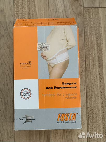 Бандаж для беременных